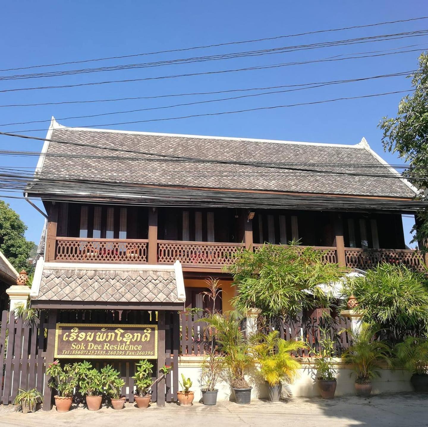 Sok Dee Residence Luangprabang Buitenkant foto